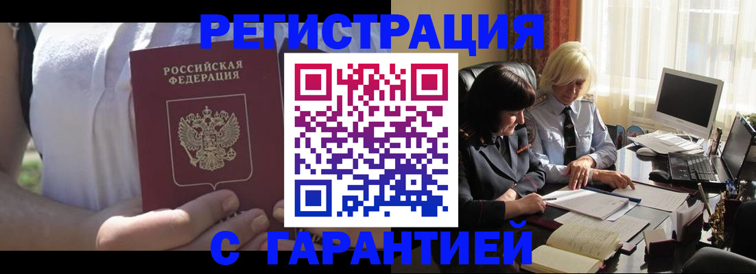 временная регистрация законно в Вышнем Волочке