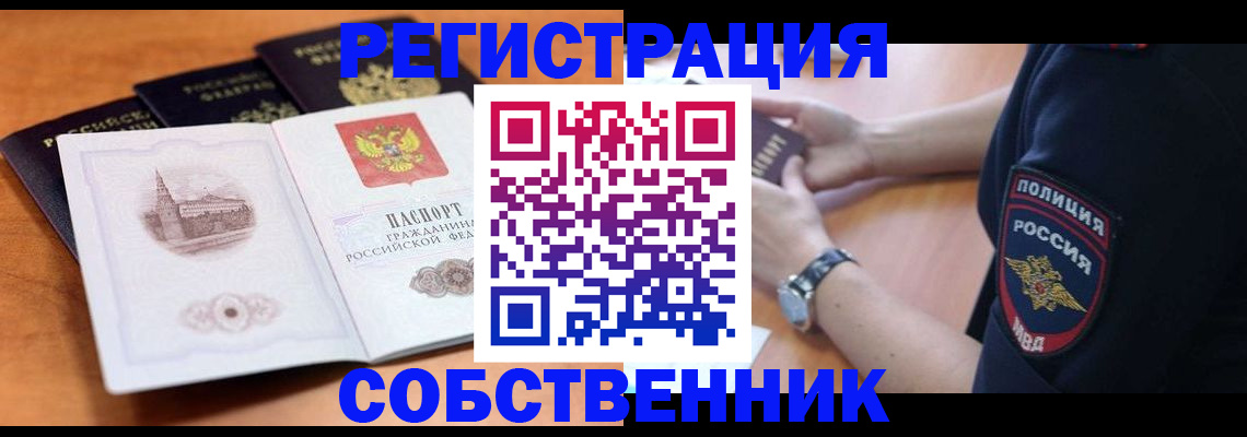 временная регистрация поиск в Вышнем Волочке