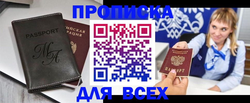 временная регистрация купить в Вышнем Волочке